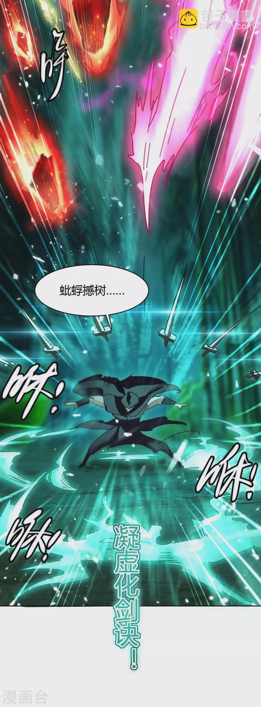 第173话 道心种魔10