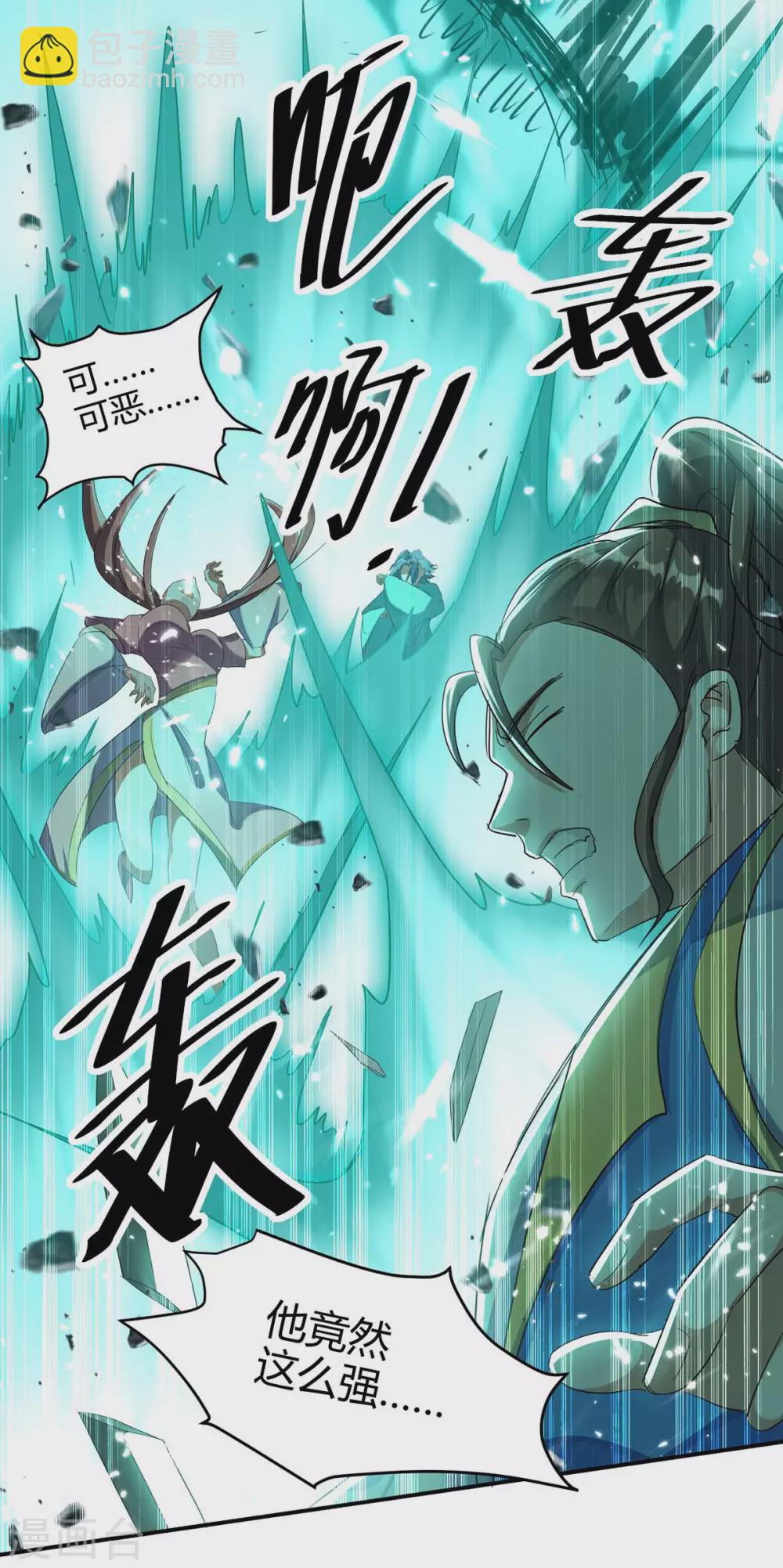 第173话 道心种魔12