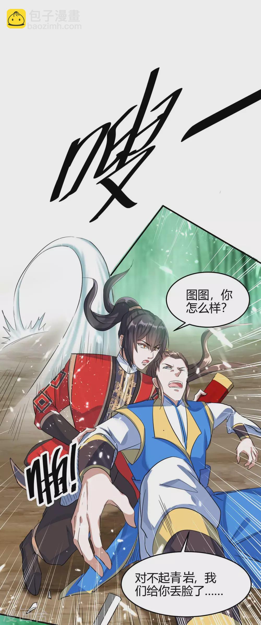 第173话 道心种魔13