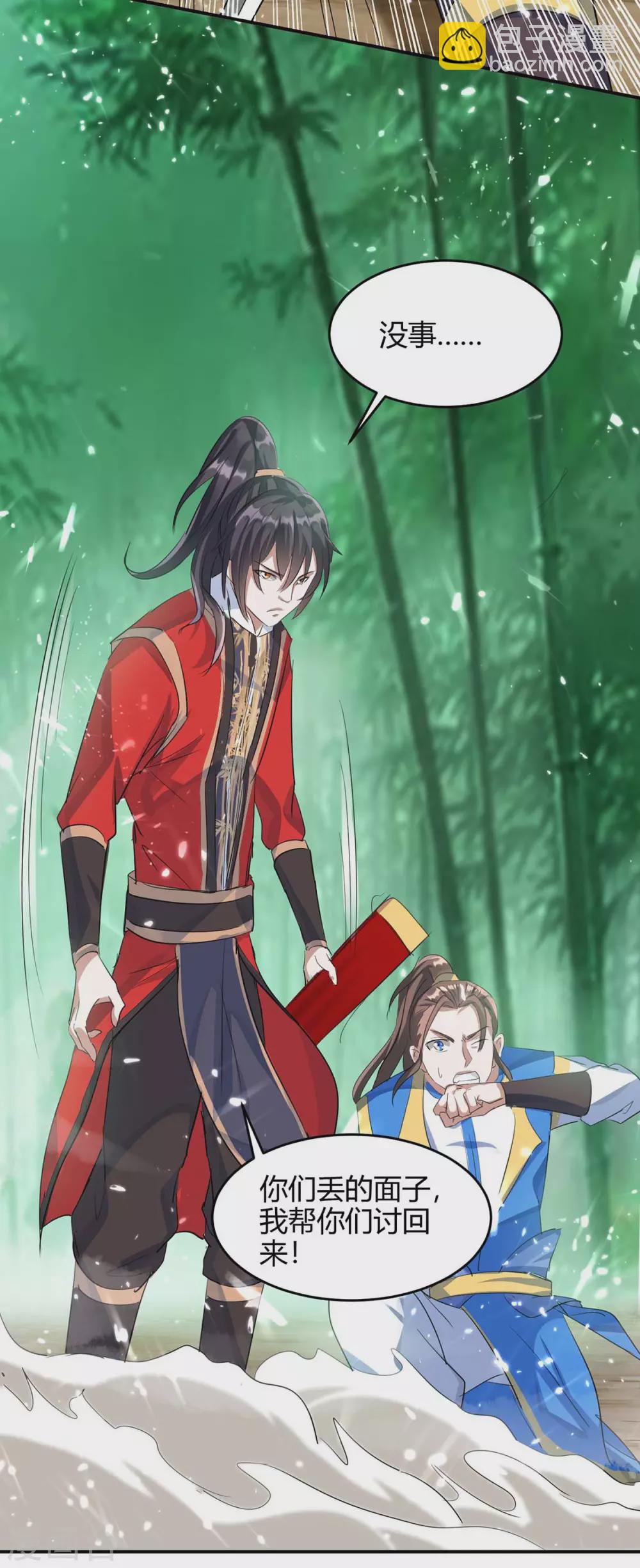 第173话 道心种魔14