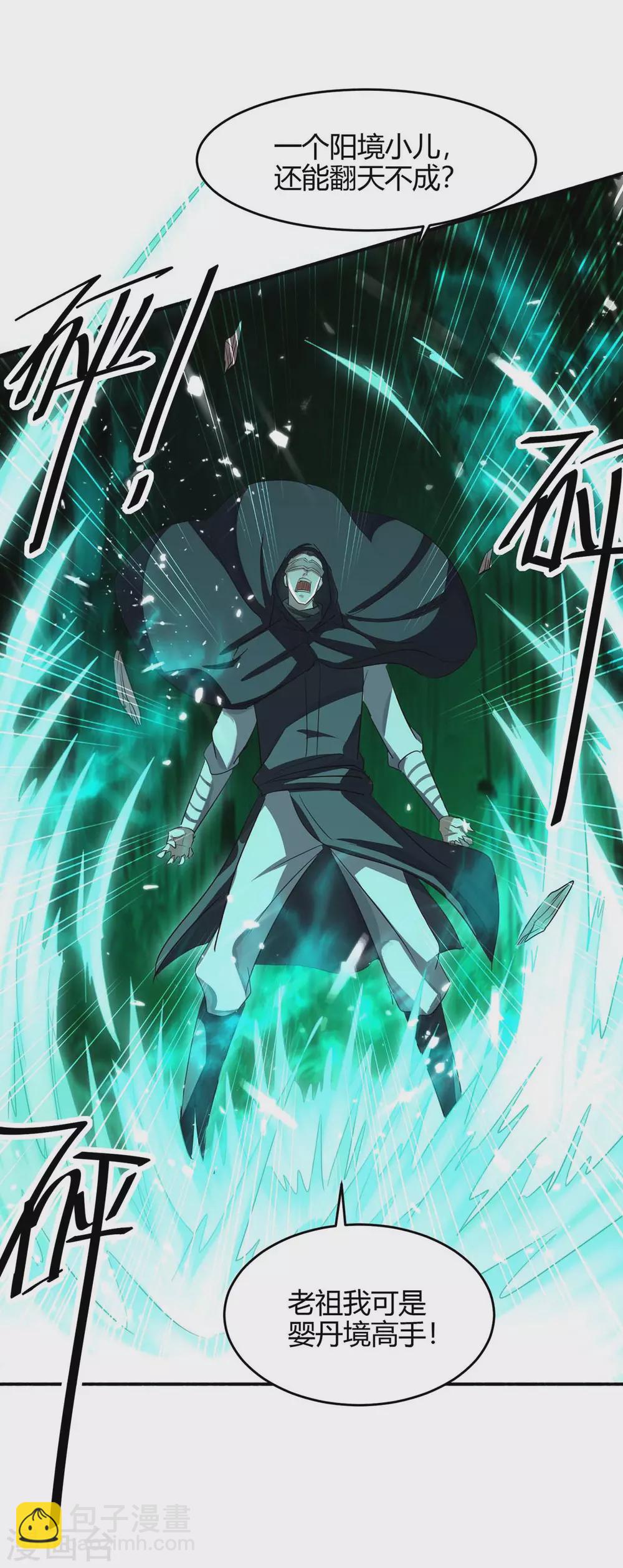 第173话 道心种魔15