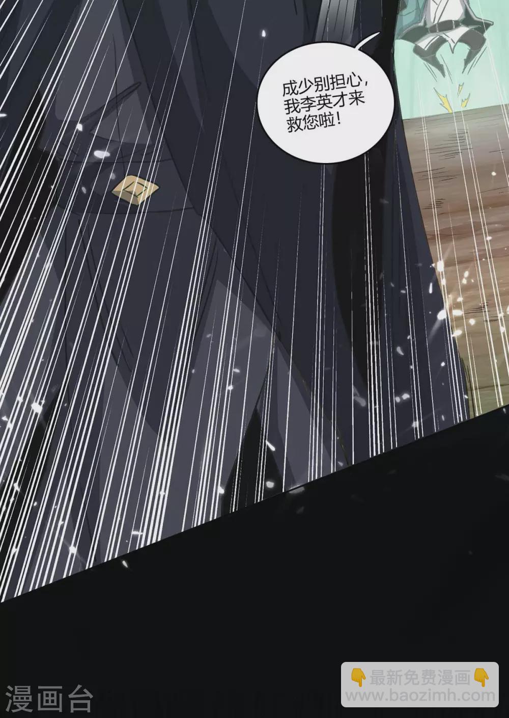 第173话 道心种魔2
