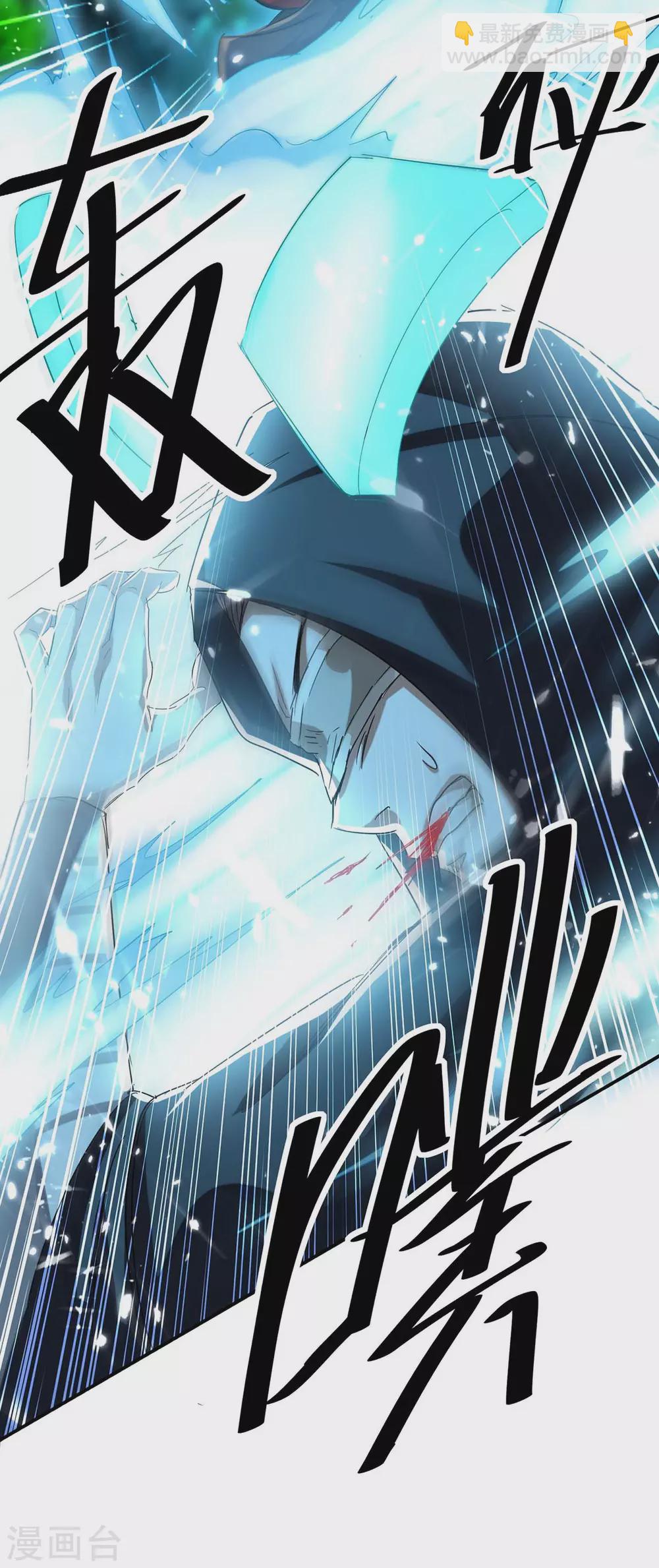 第173话 道心种魔23