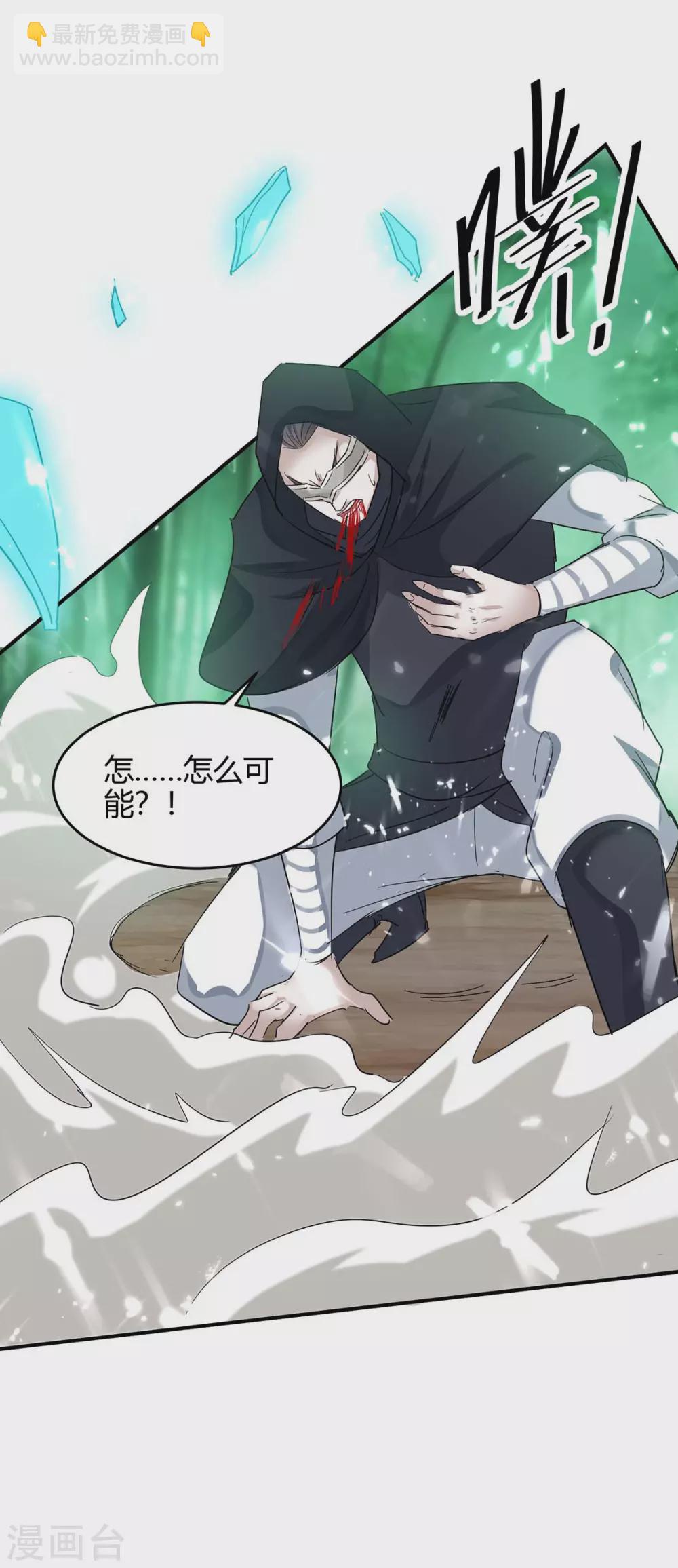 第173话 道心种魔24