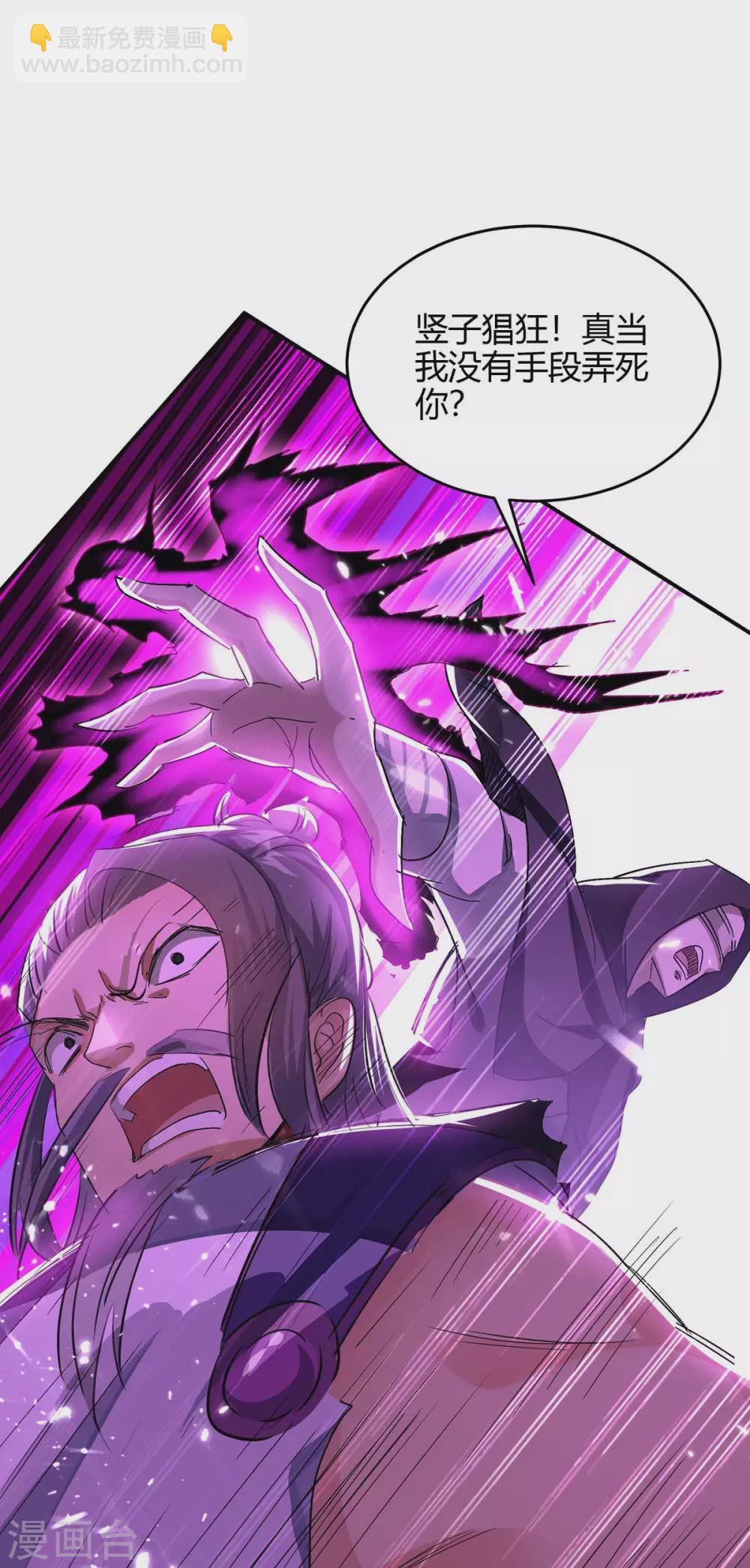 第173话 道心种魔26