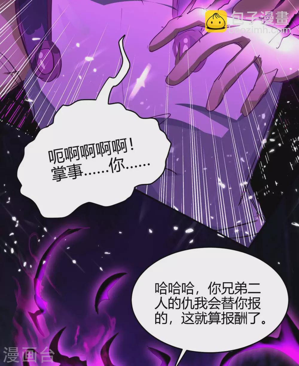 第173话 道心种魔29