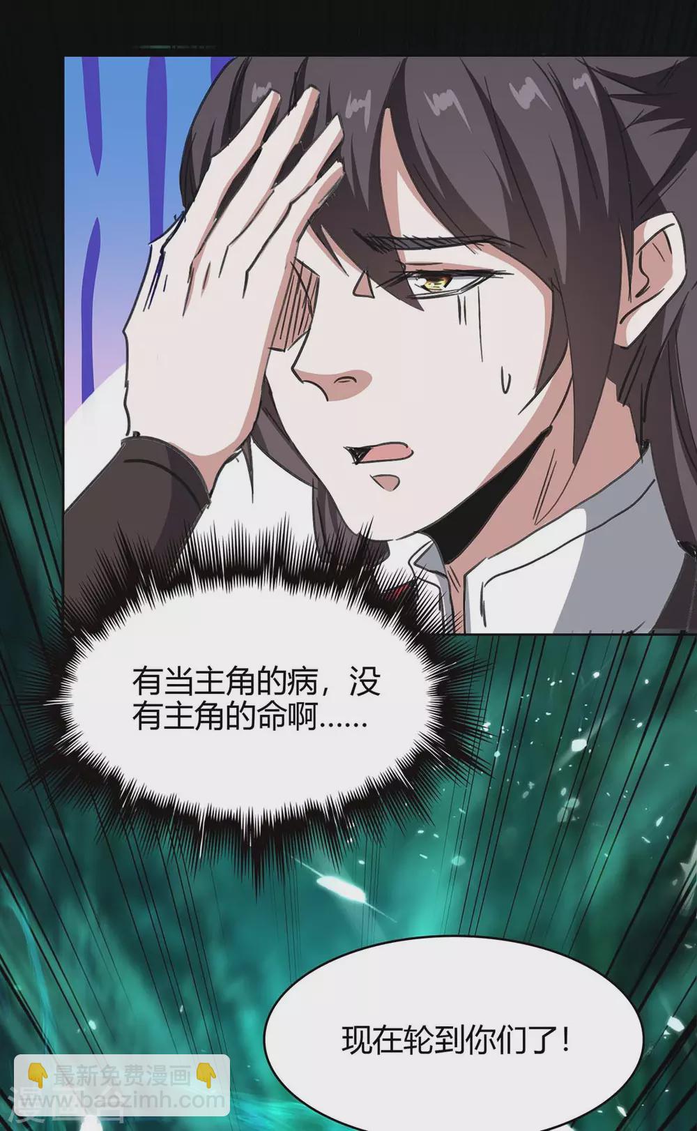 第173话 道心种魔3