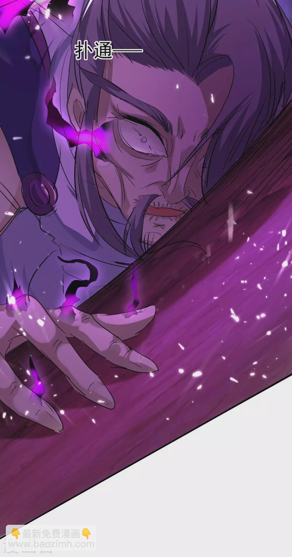 第173话 道心种魔31