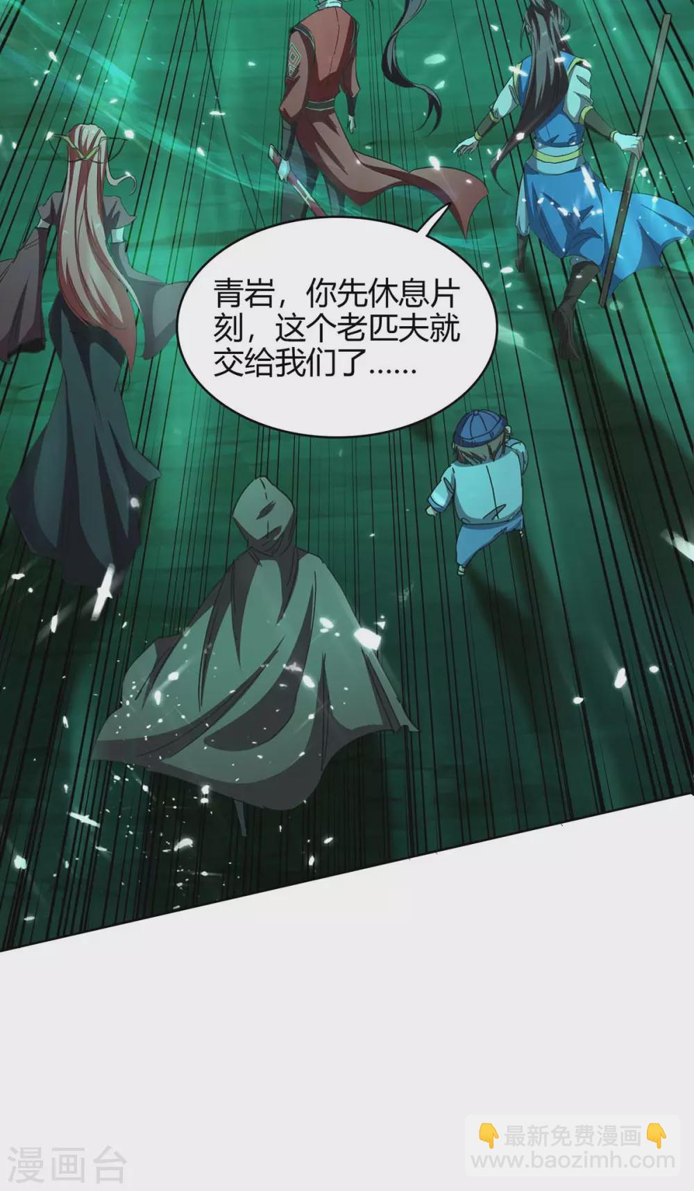 第173话 道心种魔5
