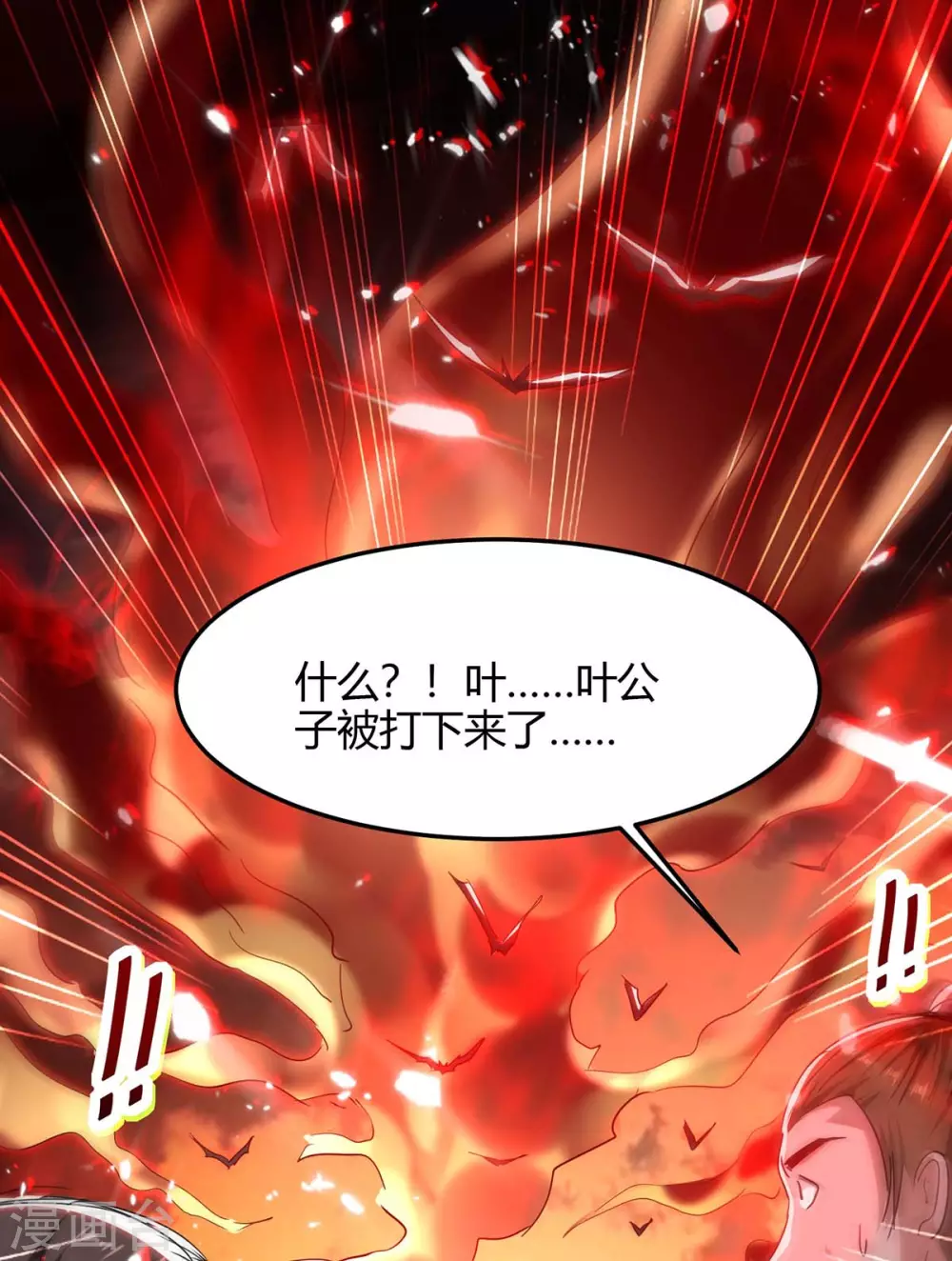 第178话 击杀蝙蝠女王0