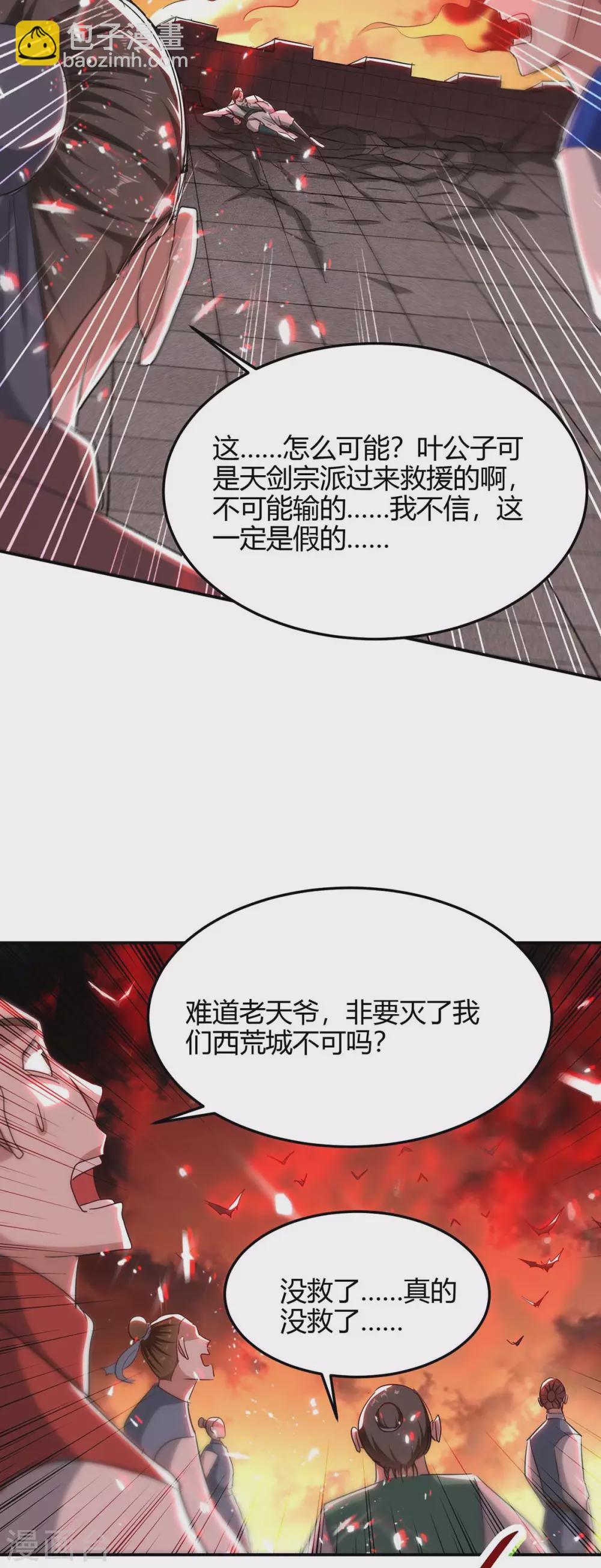 第178话 击杀蝙蝠女王1