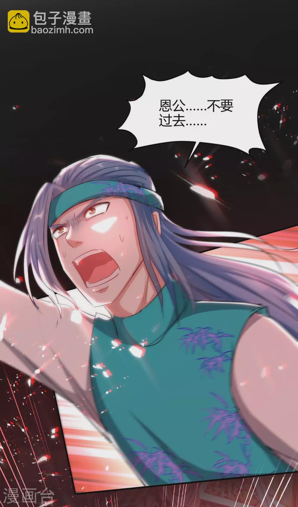 第178话 击杀蝙蝠女王10