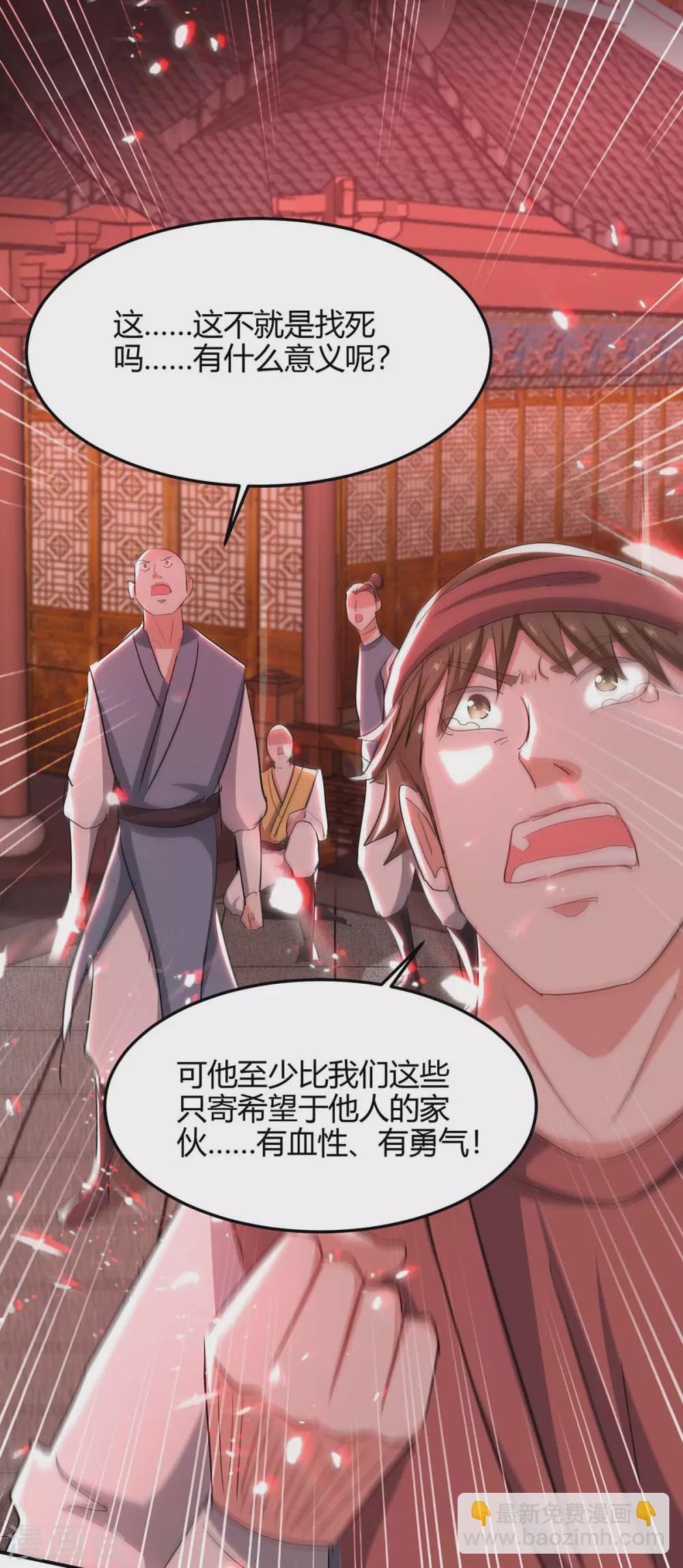 第178话 击杀蝙蝠女王11