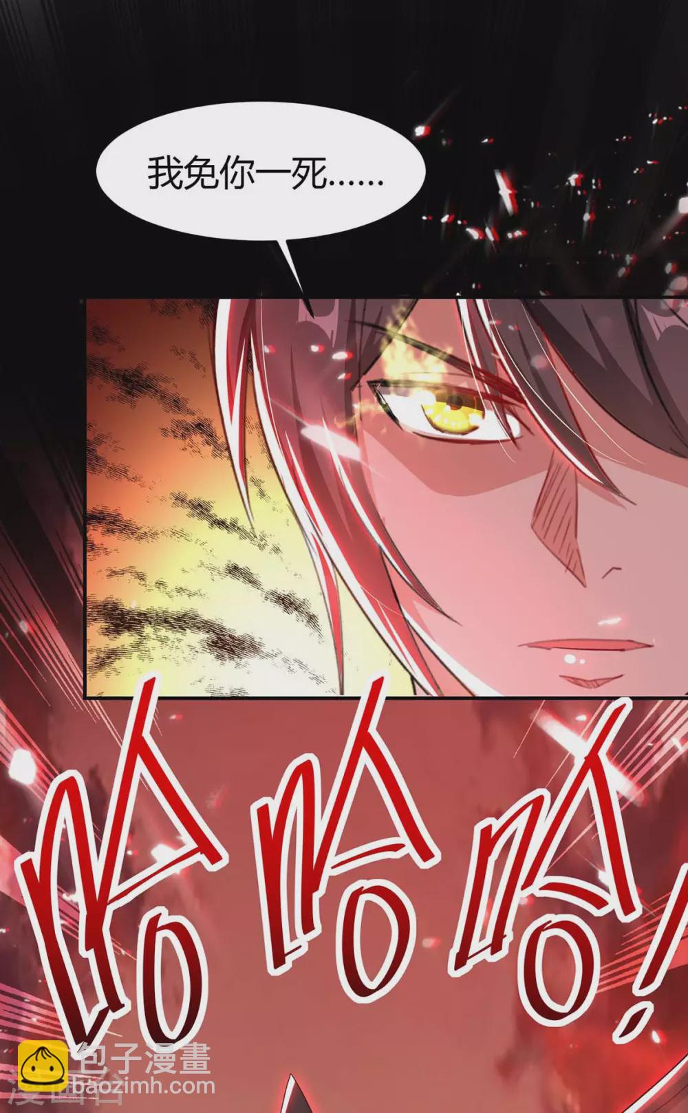 第178话 击杀蝙蝠女王14