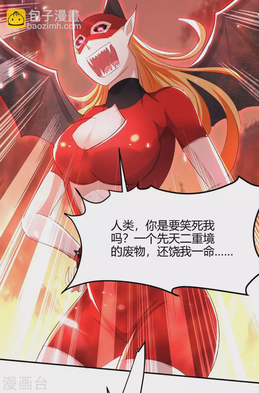第178话 击杀蝙蝠女王15