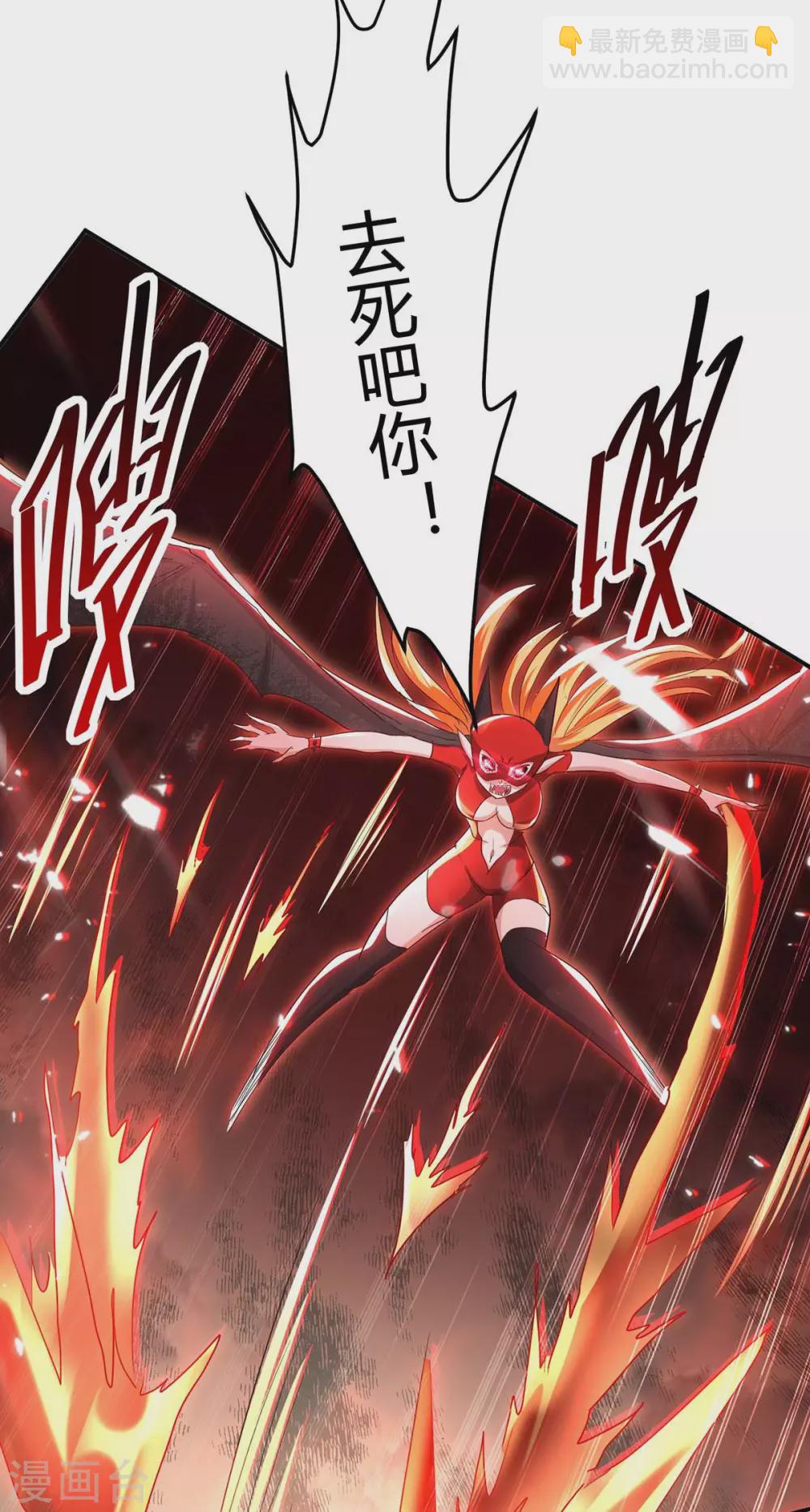 第178话 击杀蝙蝠女王16