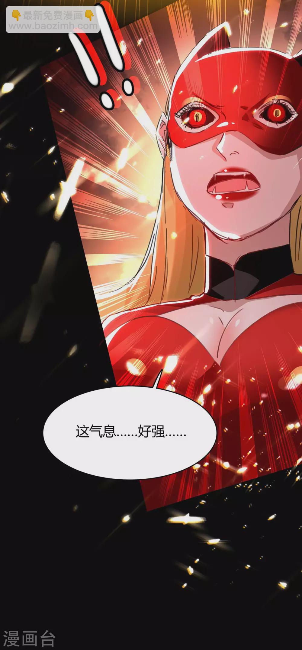 第178话 击杀蝙蝠女王23