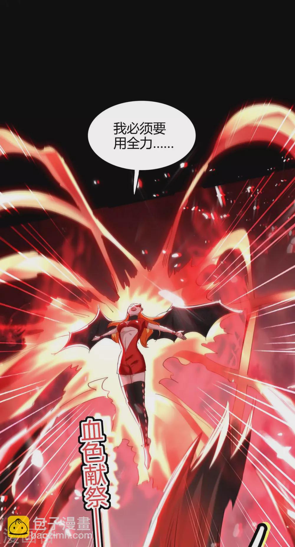 第178话 击杀蝙蝠女王24