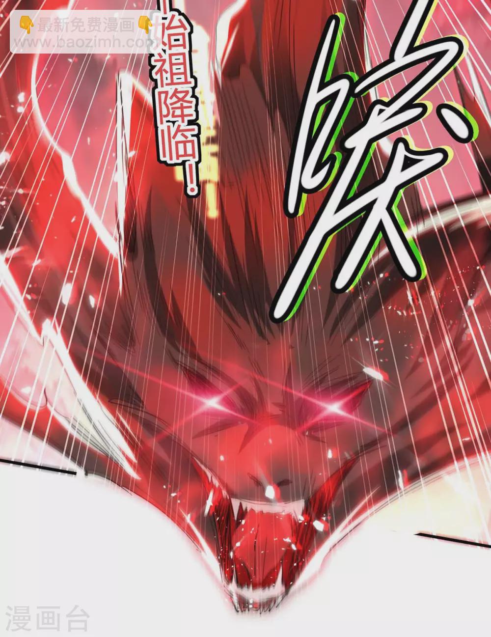 第178话 击杀蝙蝠女王25