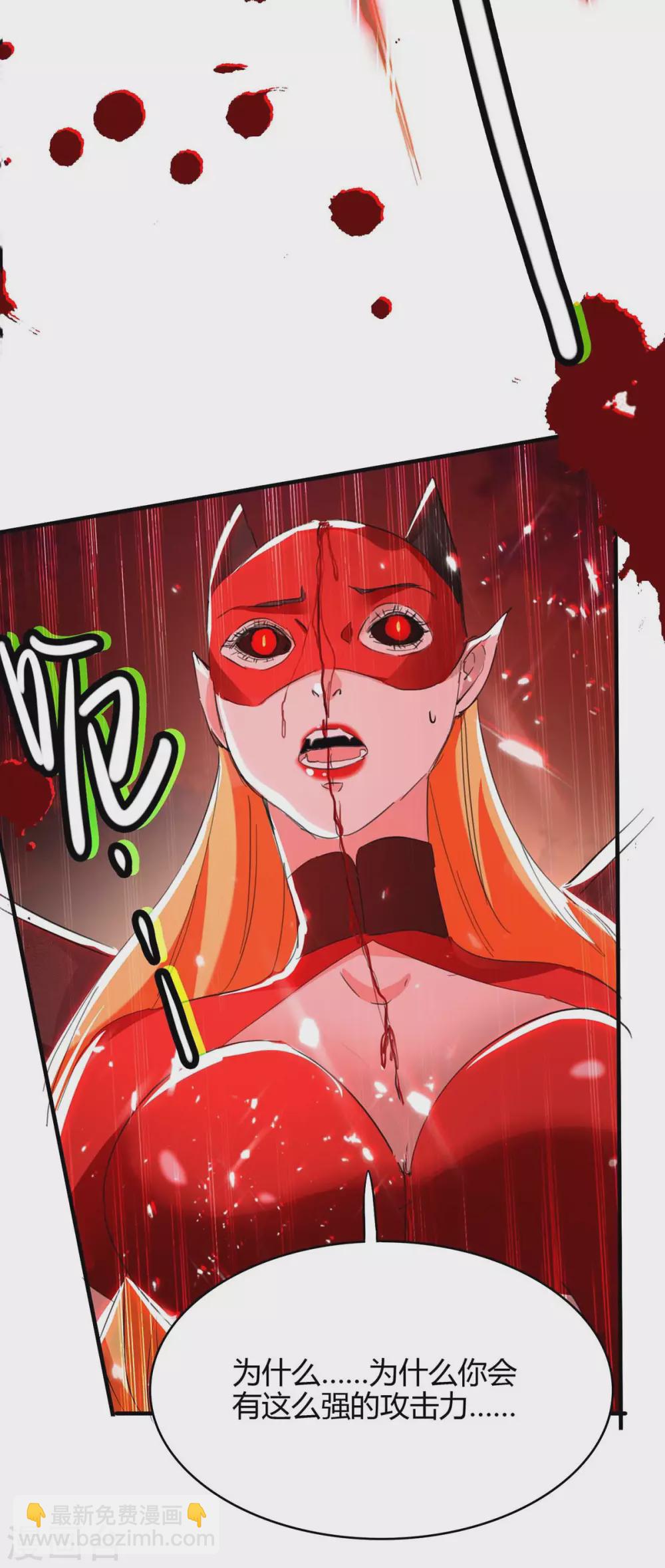 第178话 击杀蝙蝠女王28