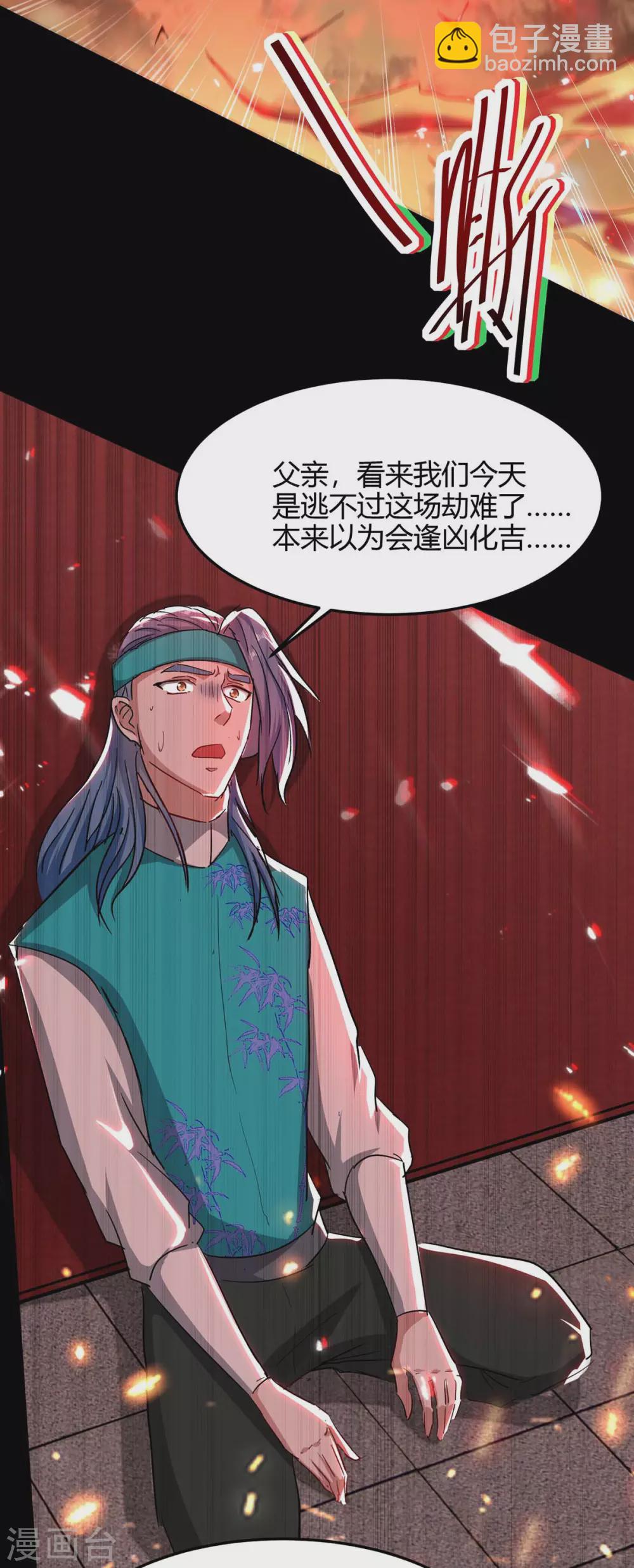 第178话 击杀蝙蝠女王3