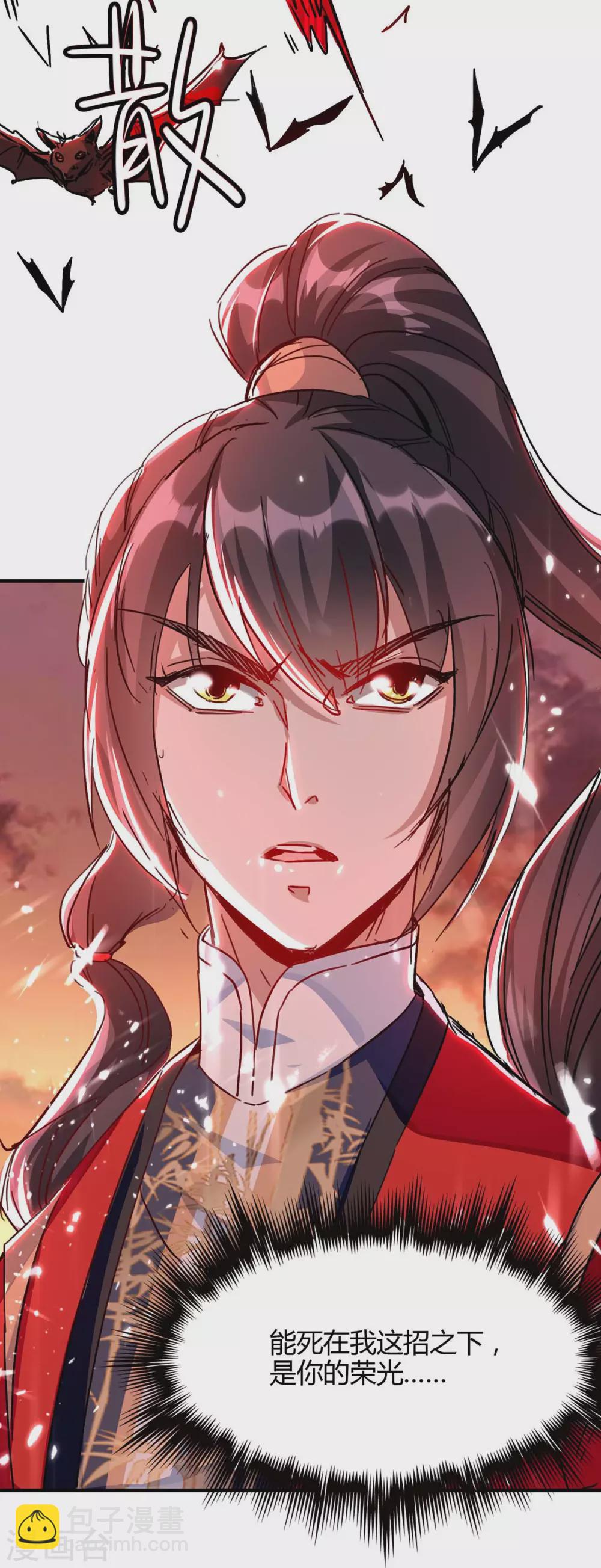 第178话 击杀蝙蝠女王30