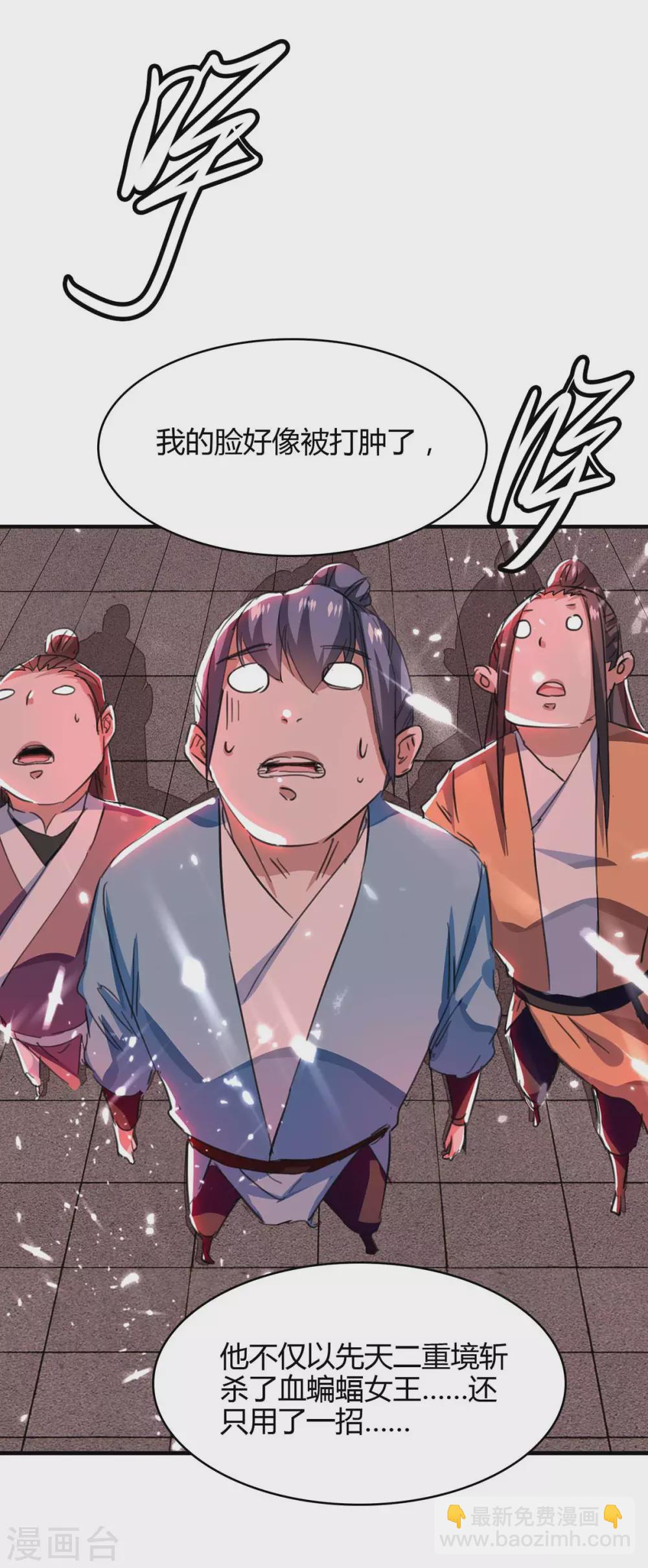 第178话 击杀蝙蝠女王32