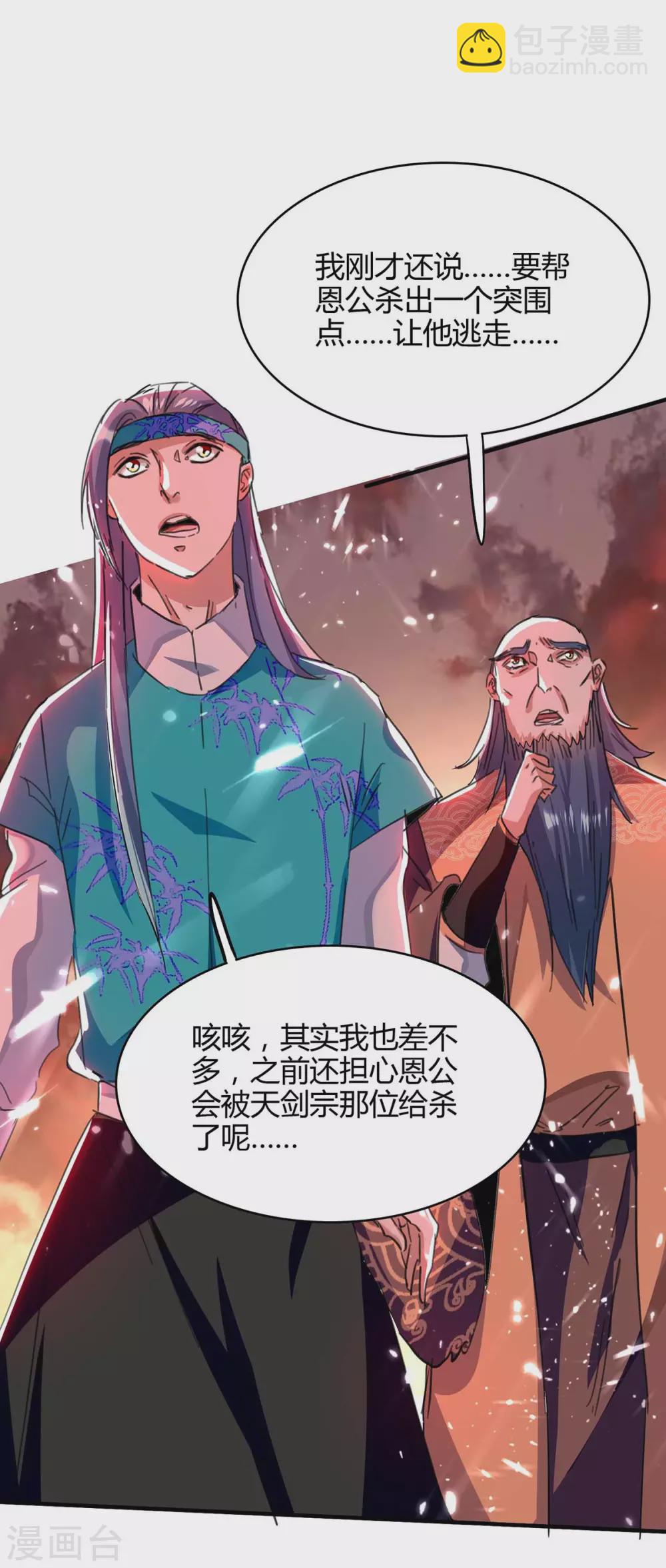 第178话 击杀蝙蝠女王33