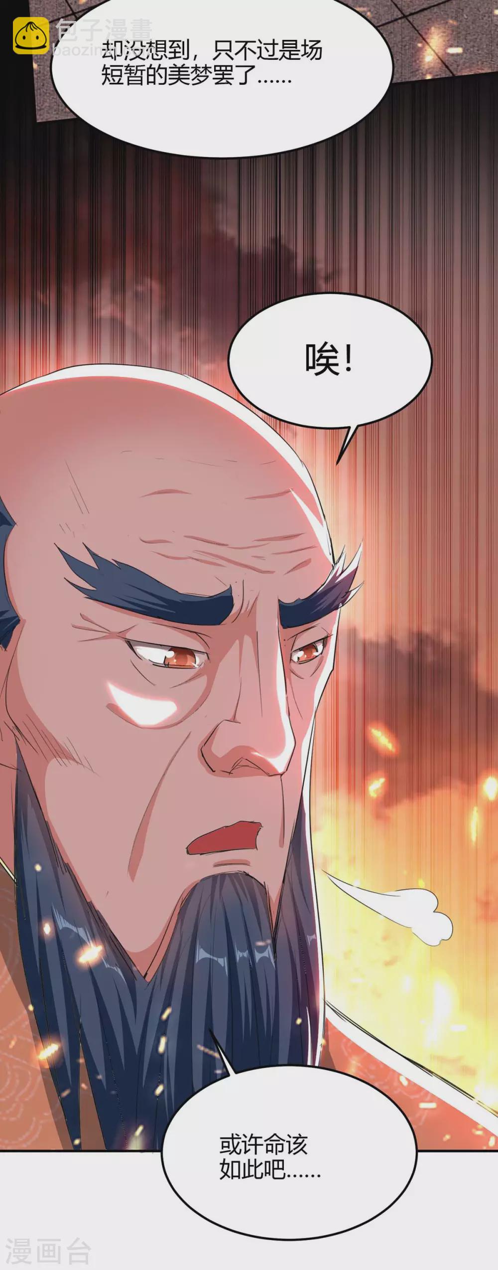 第178话 击杀蝙蝠女王4