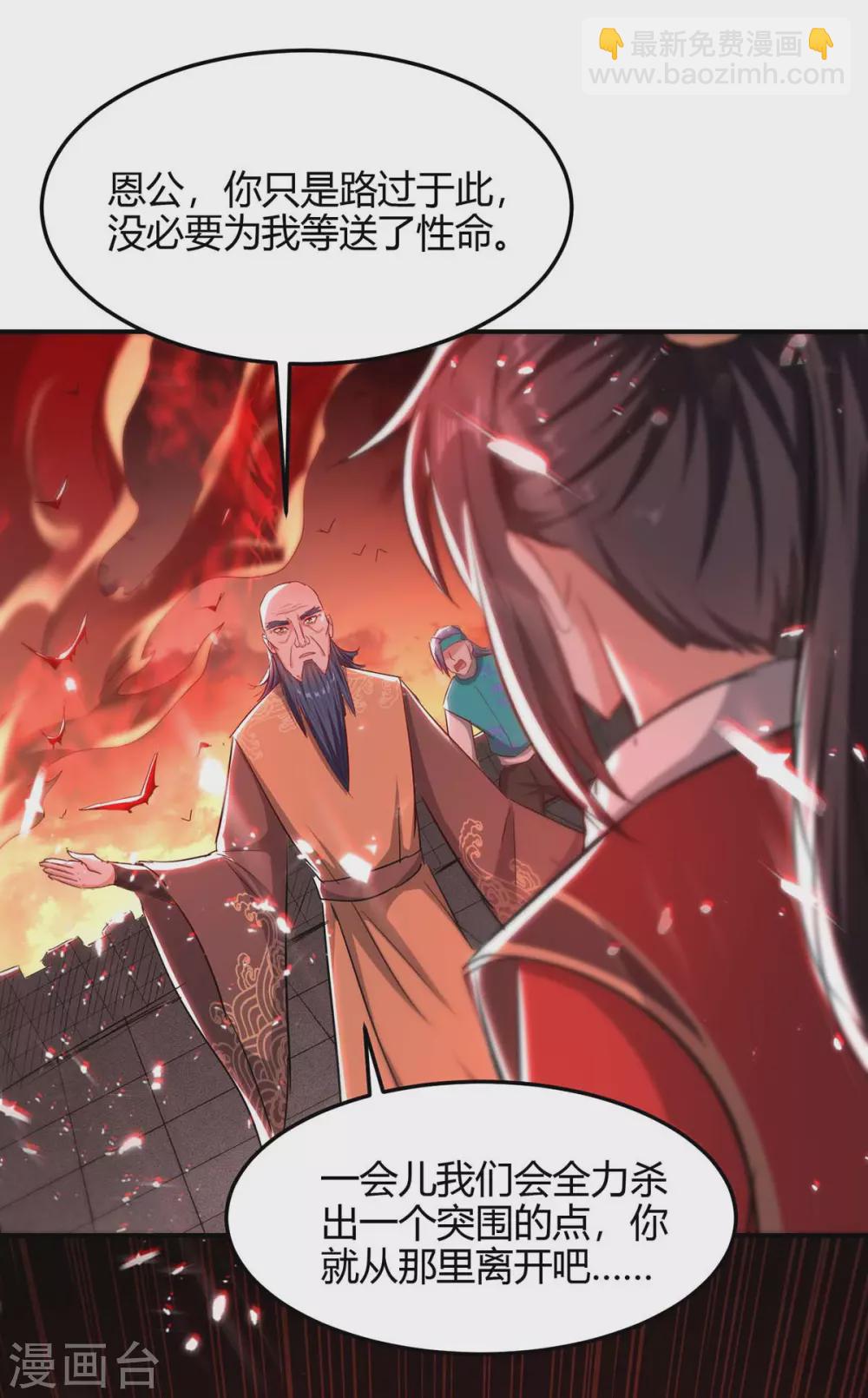 第178话 击杀蝙蝠女王5