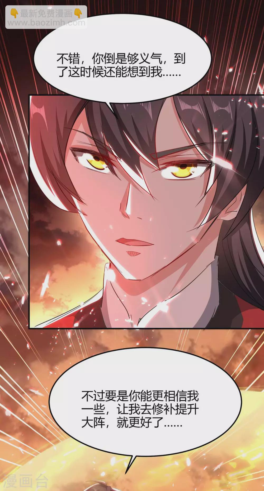 第178话 击杀蝙蝠女王6