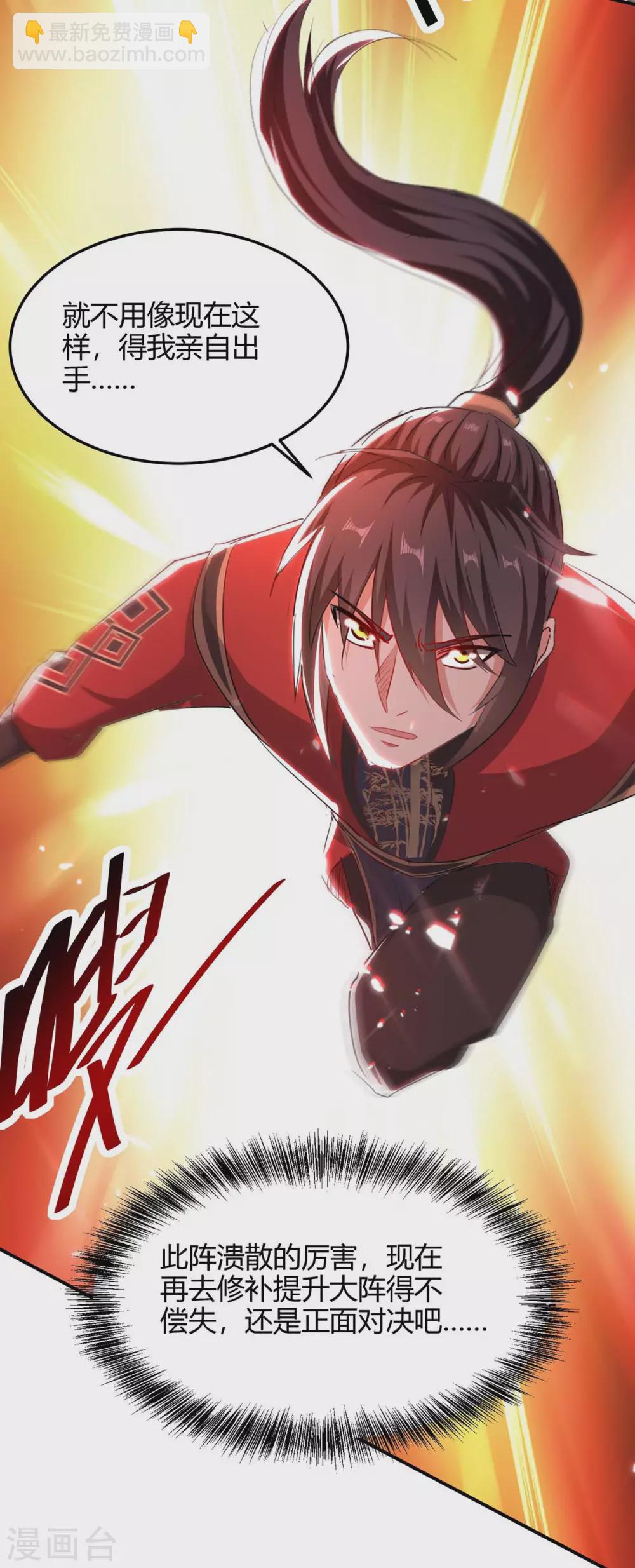 第178话 击杀蝙蝠女王8