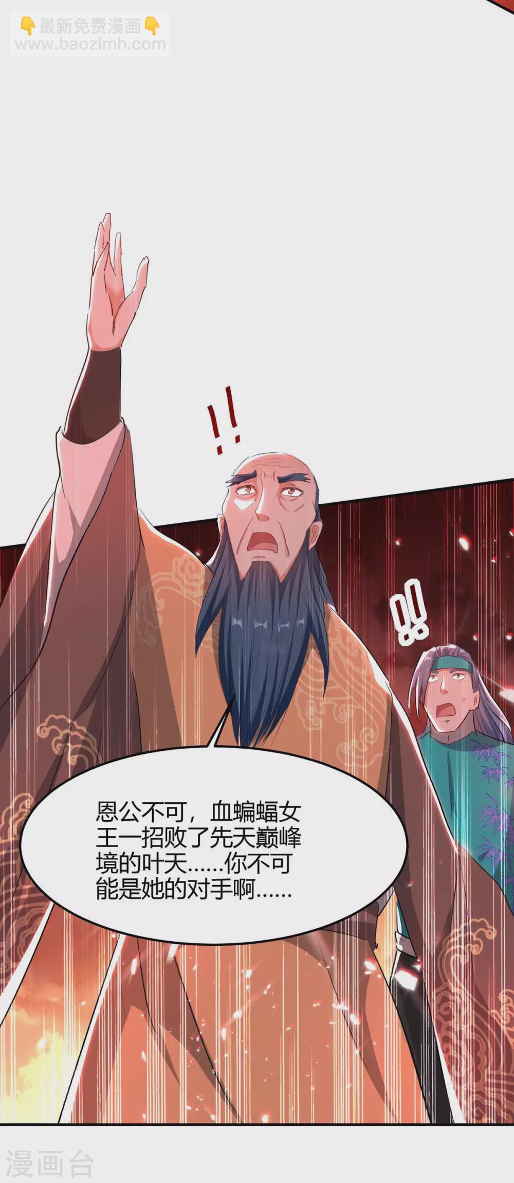 第178话 击杀蝙蝠女王9