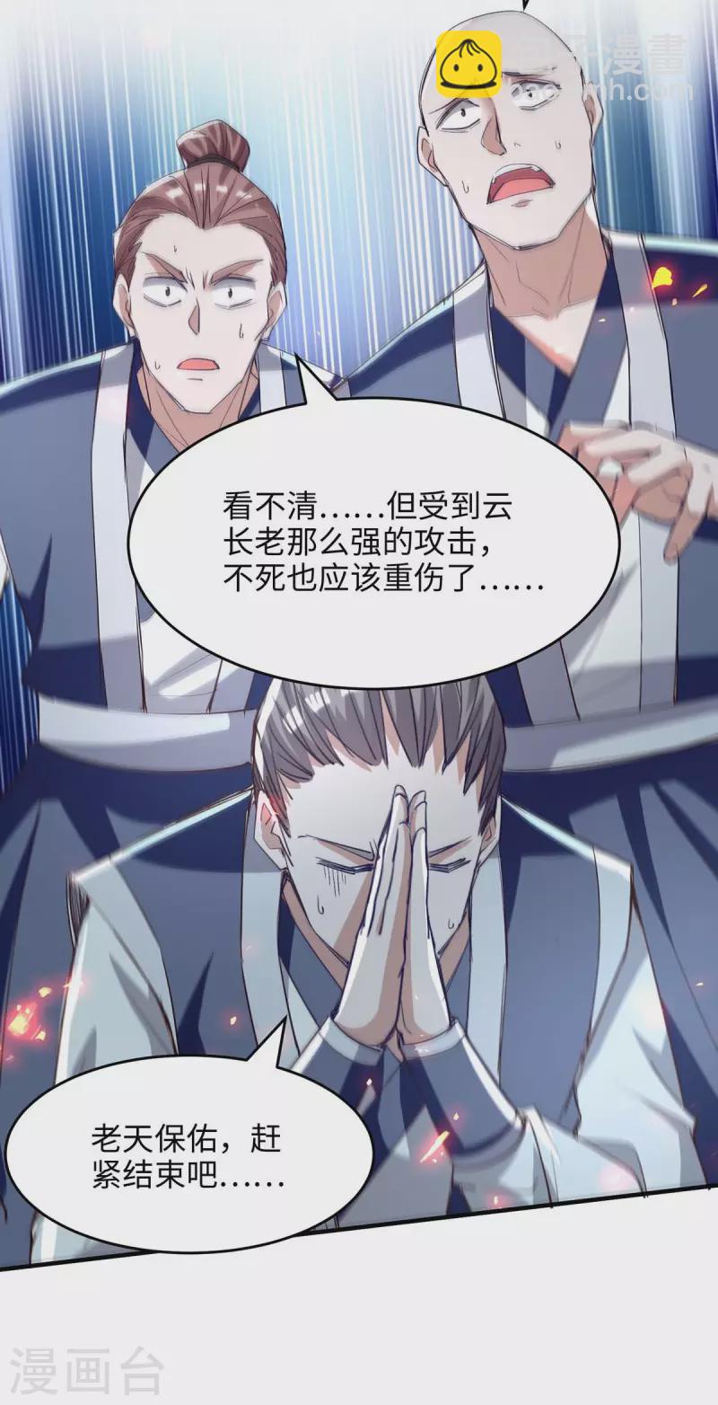 第208话 攻守逆转14
