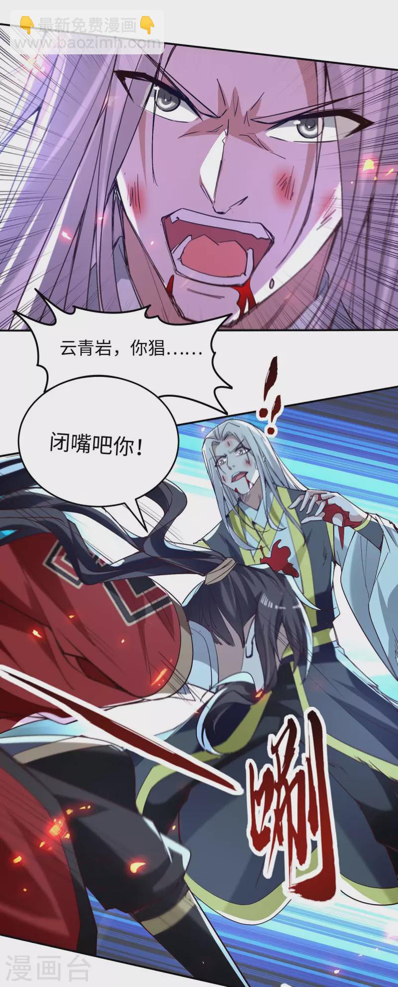 第208话 攻守逆转20