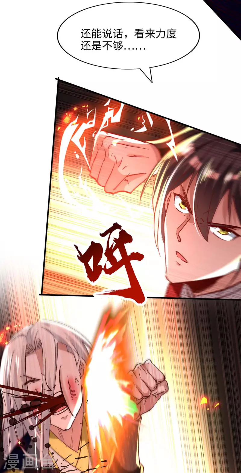 第208话 攻守逆转24