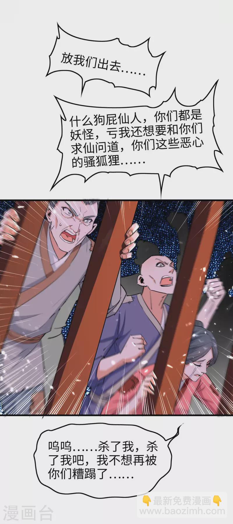 第224话 狐狸窝11