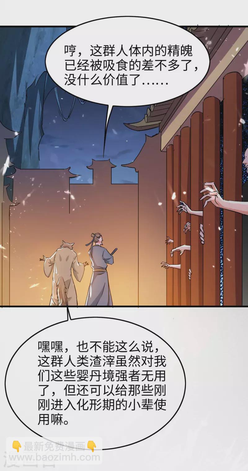第224话 狐狸窝12
