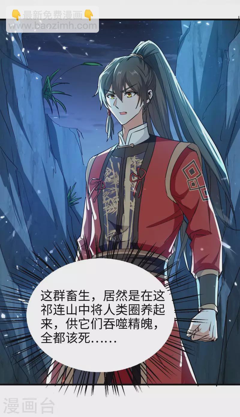 第224话 狐狸窝13