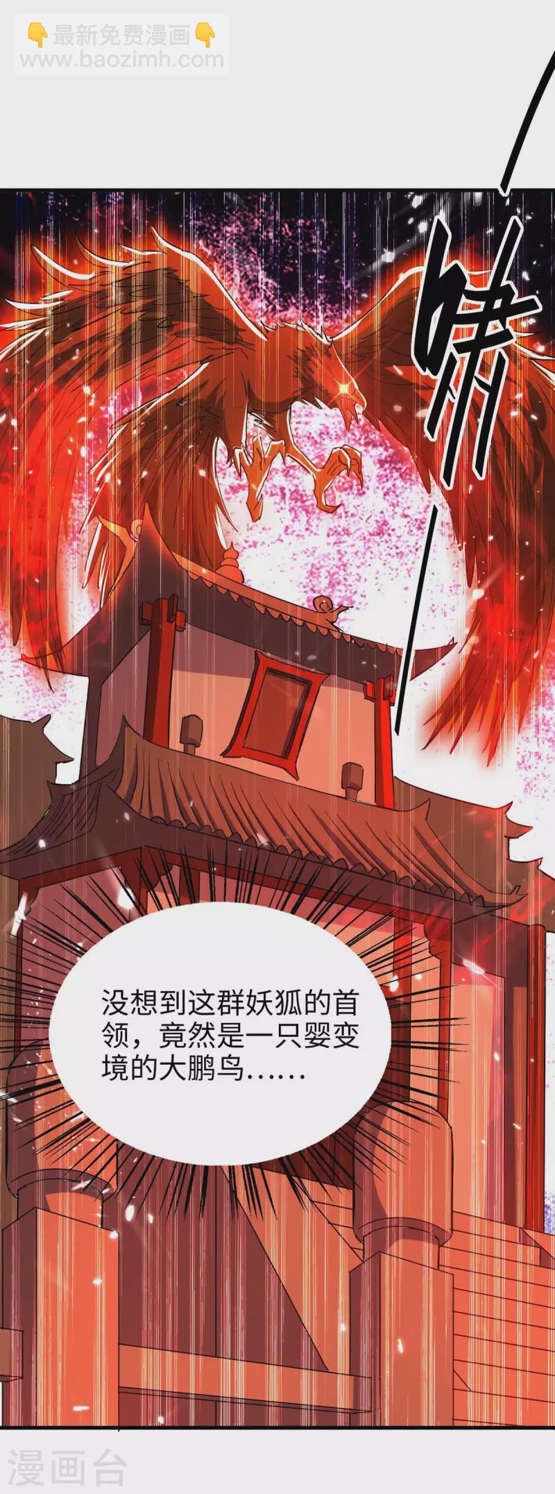 第224话 狐狸窝14