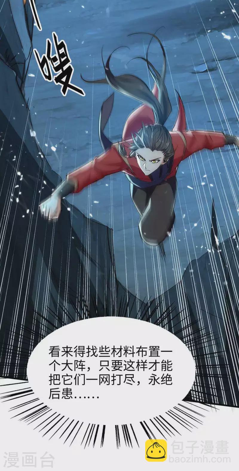 第224话 狐狸窝16