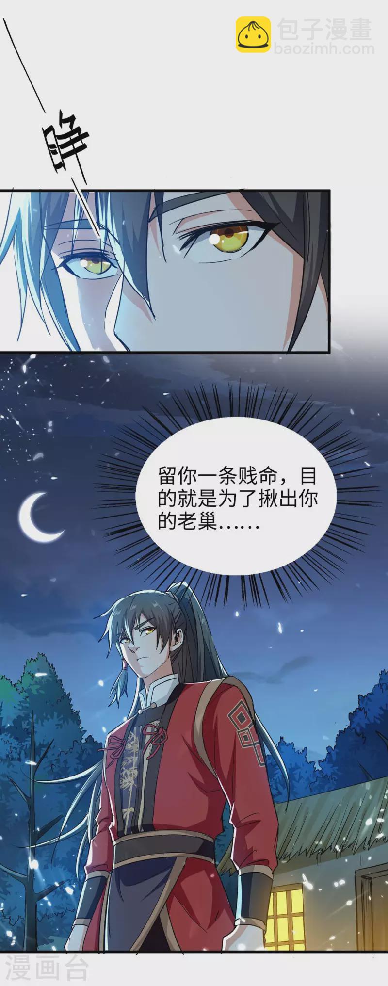 第224话 狐狸窝2