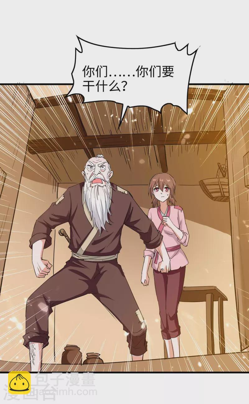 第224话 狐狸窝21