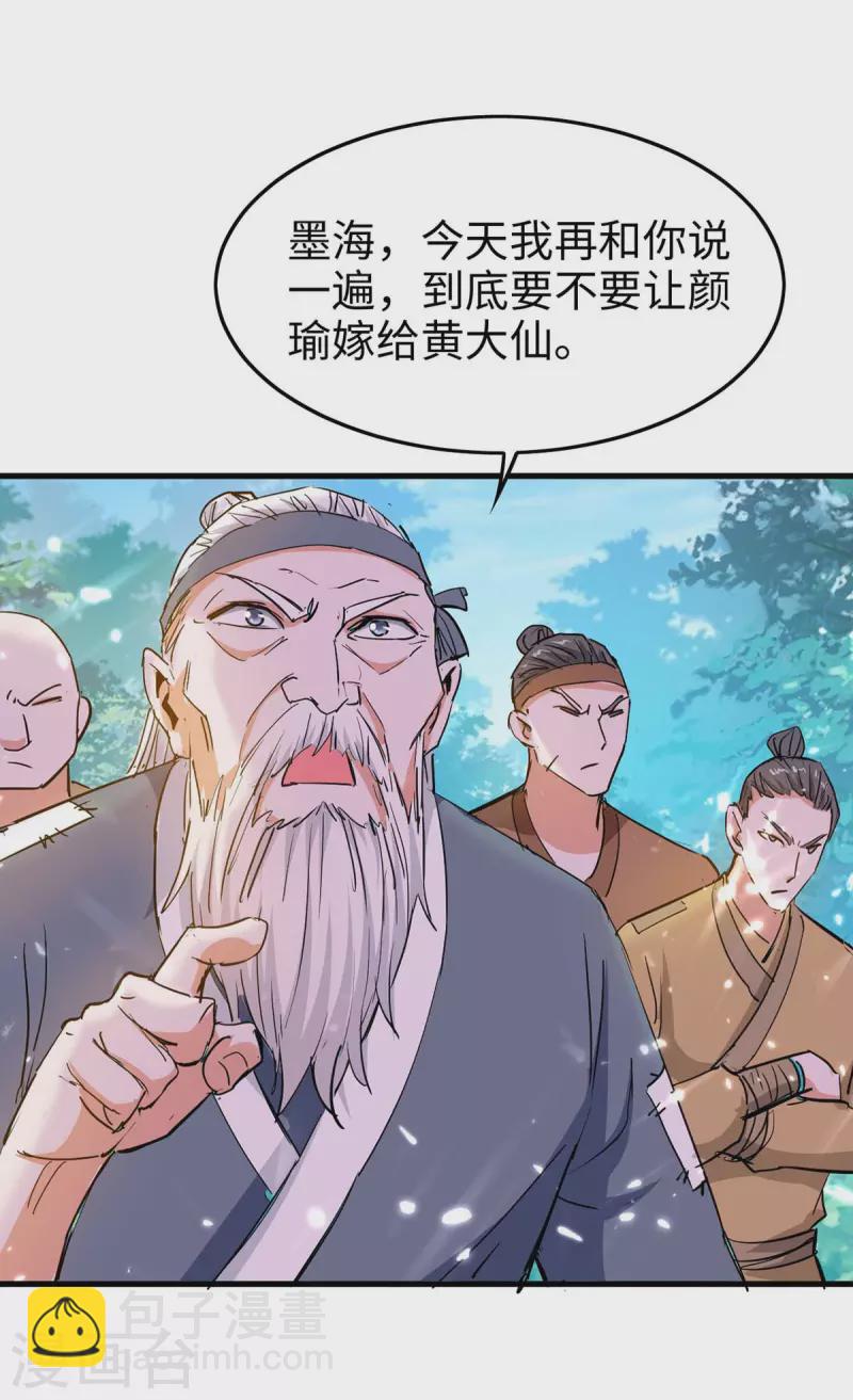 第224话 狐狸窝22
