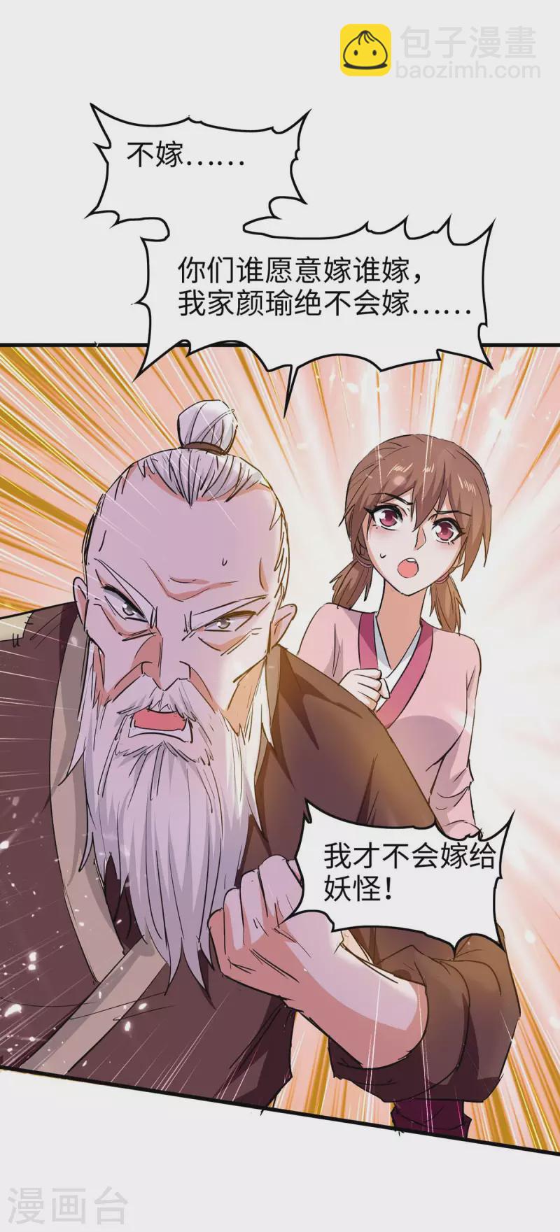 第224话 狐狸窝23