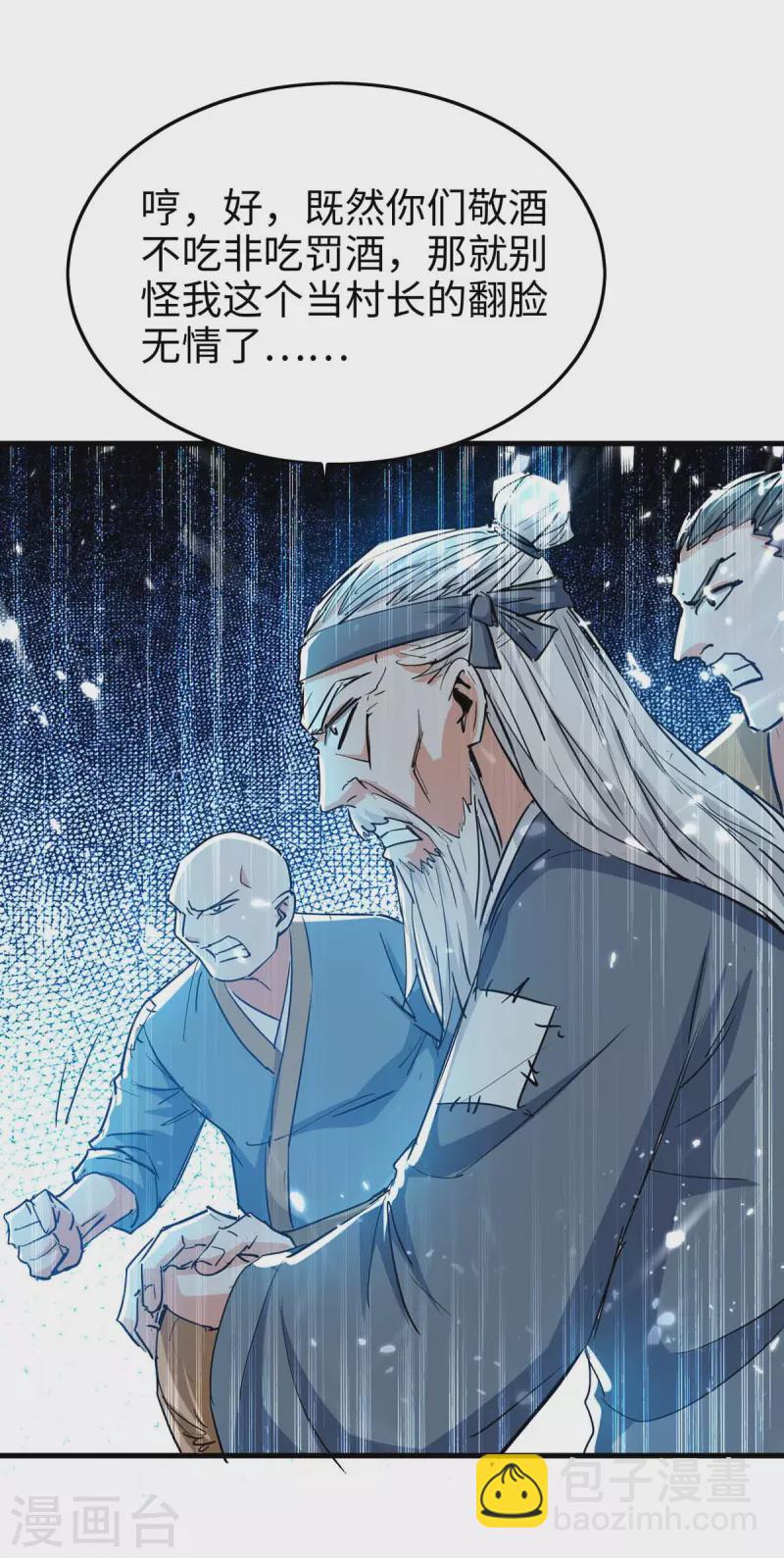 第224话 狐狸窝24