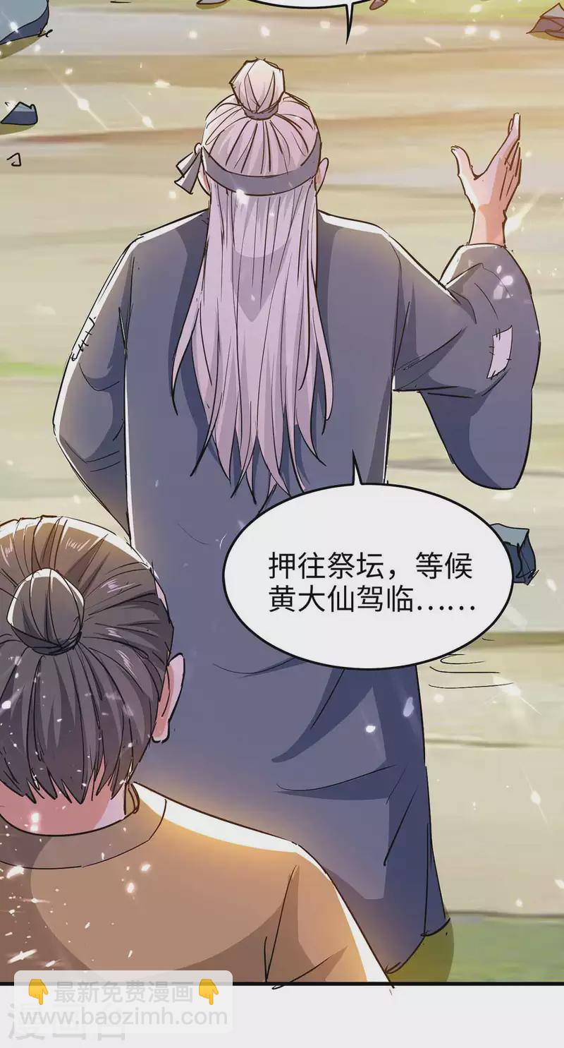 第224话 狐狸窝26