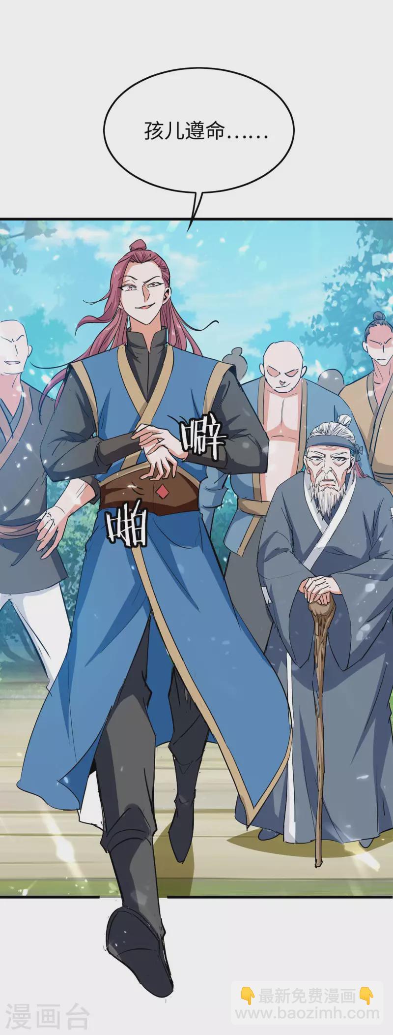 第224话 狐狸窝27