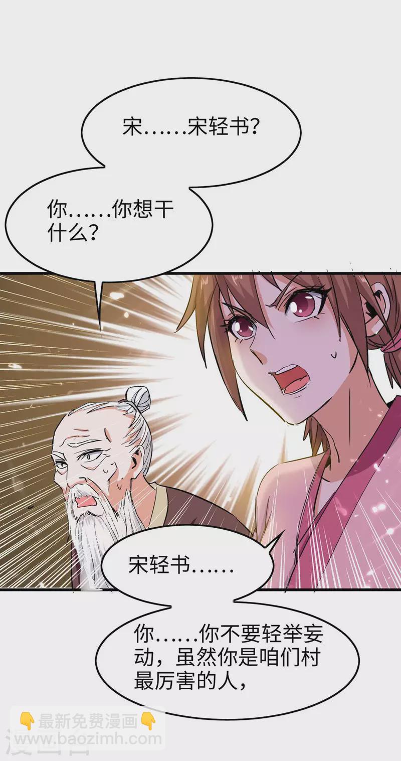第224话 狐狸窝28