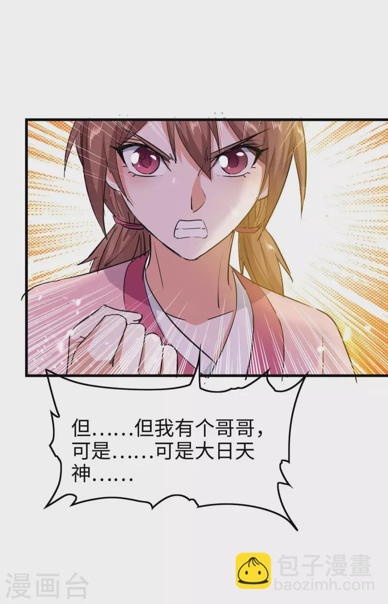 第224话 狐狸窝29